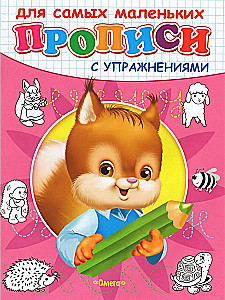Белочка