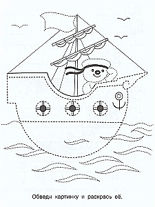 Белочка
