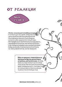 Erzähl mir von dir... Oma. 113 Fragen an die Großmutter, um sie wirklich kennenzulernen
