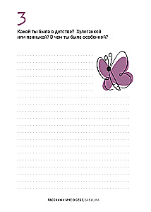 Erzähl mir von dir... Oma. 113 Fragen an die Großmutter, um sie wirklich kennenzulernen