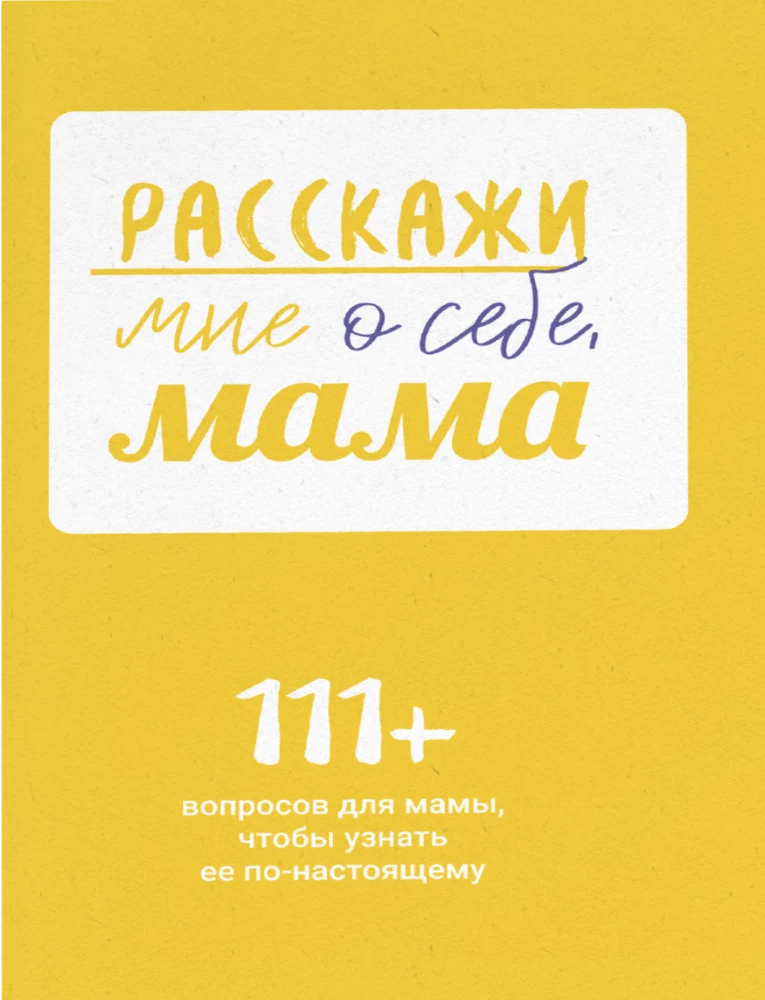 Opowiedz mi o sobie, mamo. 111+ pytań do mamy, aby naprawdę ją poznać