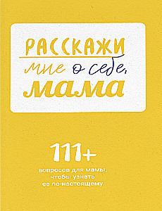 Opowiedz mi o sobie, mamo. 111+ pytań do mamy, aby naprawdę ją poznać