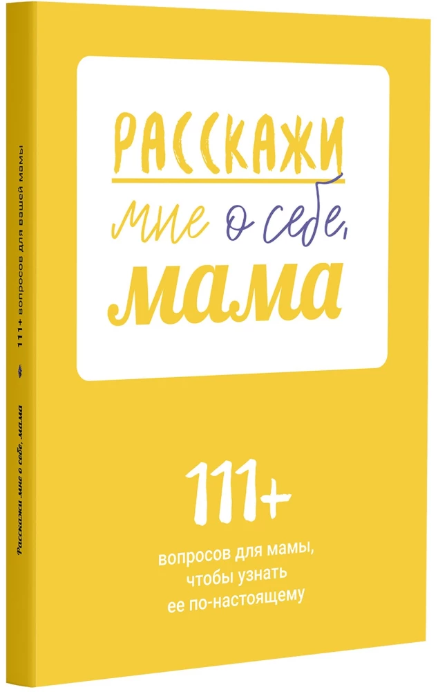 Opowiedz mi o sobie, mamo. 111+ pytań do mamy, aby naprawdę ją poznać