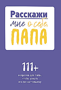 Papaskok man apie save, tėti. 111+ klausimų tėčiui, kad jį pažintum iš tikrųjų