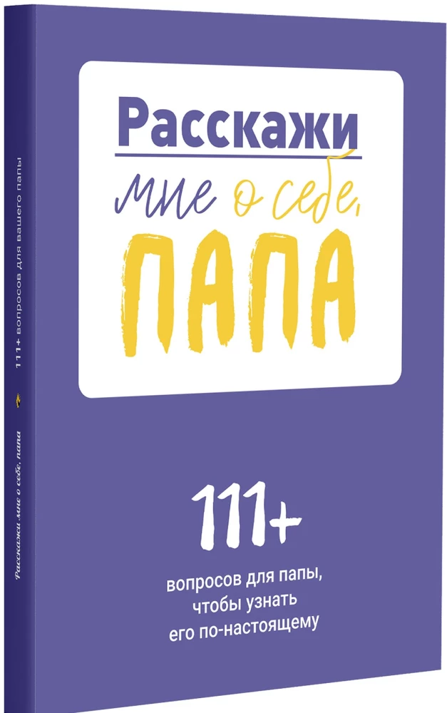 Papaskok man apie save, tėti. 111+ klausimų tėčiui, kad jį pažintum iš tikrųjų