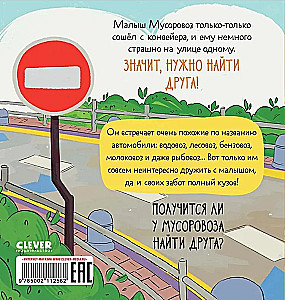 Grāmatu komplekts - Mazais atkritumu mašīna (Meklē draugu, Negrib gulēt, Iet uz skolu)