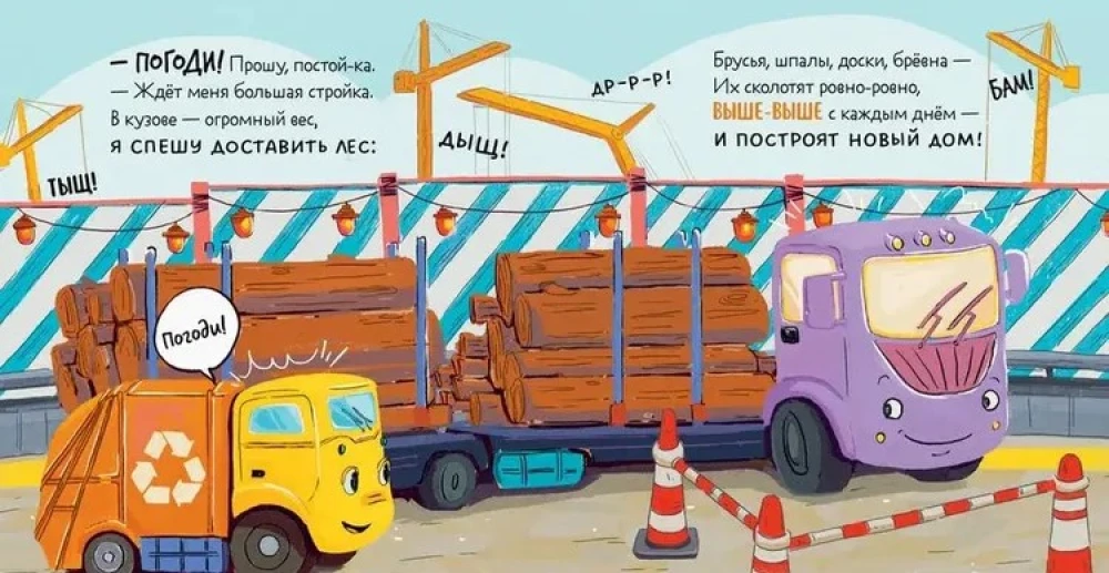 Grāmatu komplekts - Mazais atkritumu mašīna (Meklē draugu, Negrib gulēt, Iet uz skolu)