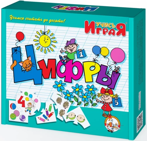 Развивающая игра - Цифры