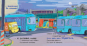 Grāmatu komplekts - Mazais atkritumu mašīna (Meklē draugu, Negrib gulēt, Iet uz skolu)