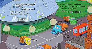Grāmatu komplekts - Mazais atkritumu mašīna (Meklē draugu, Negrib gulēt, Iet uz skolu)
