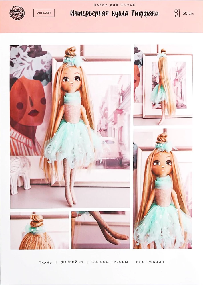 Interior Doll - Tiffany, sewing kit