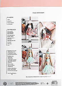 Interior Doll - Tiffany, sewing kit