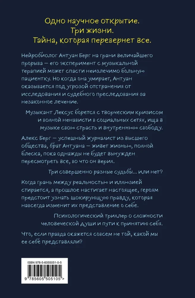 Хрустальная сказка