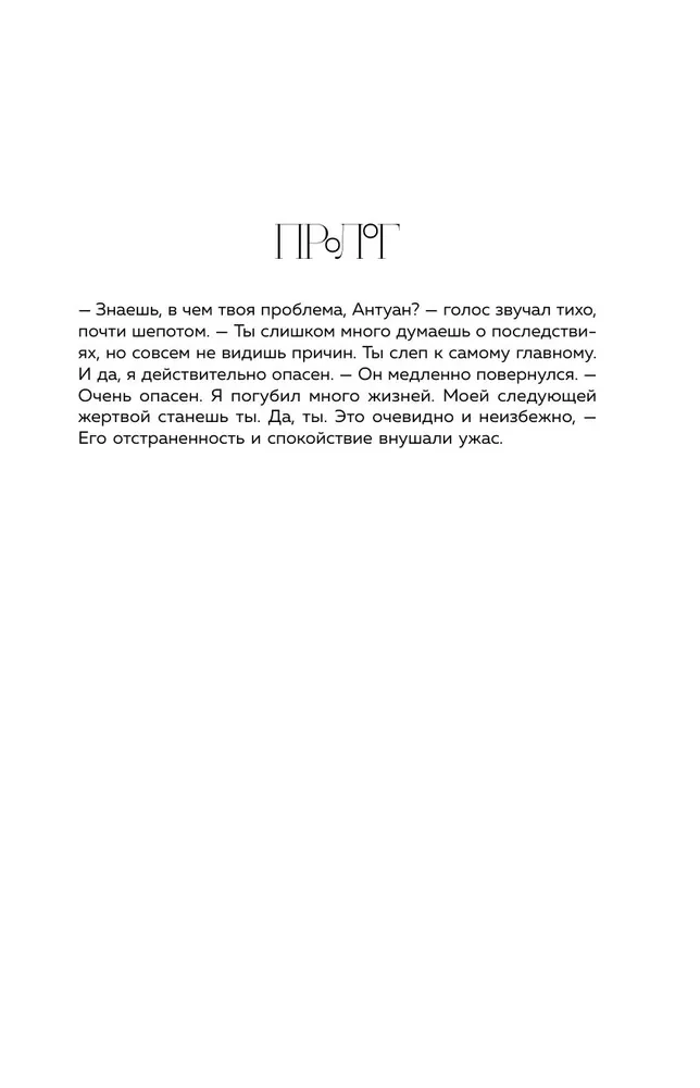 Хрустальная сказка