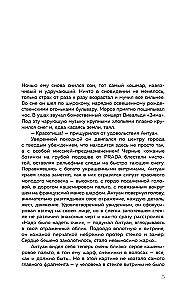 Хрустальная сказка