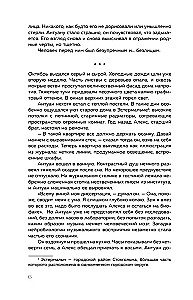 Хрустальная сказка