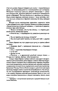 Хрустальная сказка