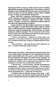 Хрустальная сказка