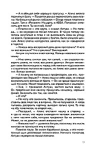 Хрустальная сказка