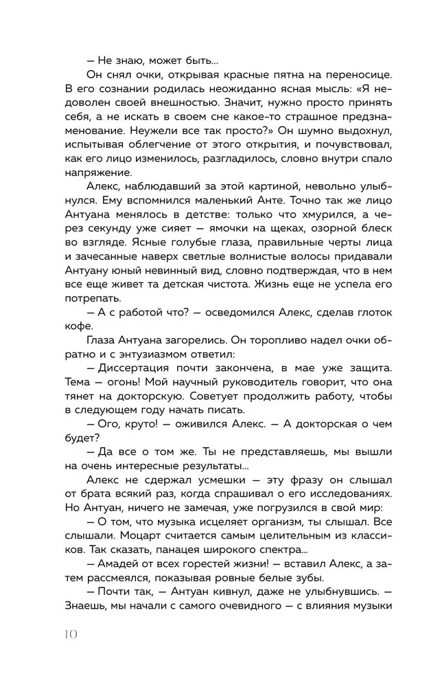 Хрустальная сказка