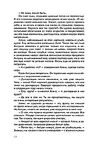 Хрустальная сказка