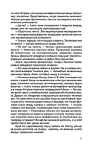 Хрустальная сказка