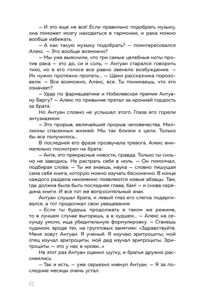 Хрустальная сказка