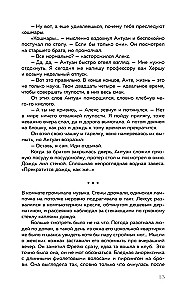 Хрустальная сказка
