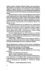 Хрустальная сказка
