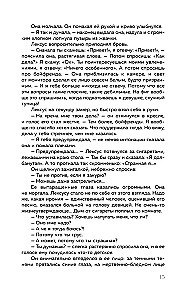 Хрустальная сказка