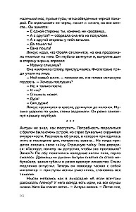 Хрустальная сказка