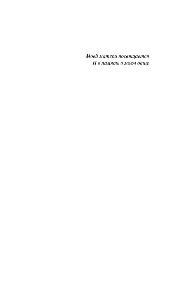 Flowers for Algernon