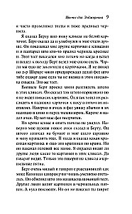 Flowers for Algernon