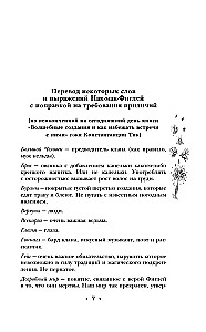 The Shepherd's Crown