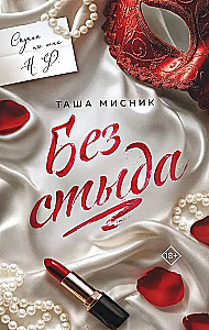 Bez kauna