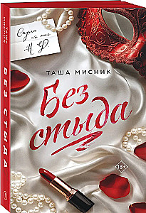 Bez kauna