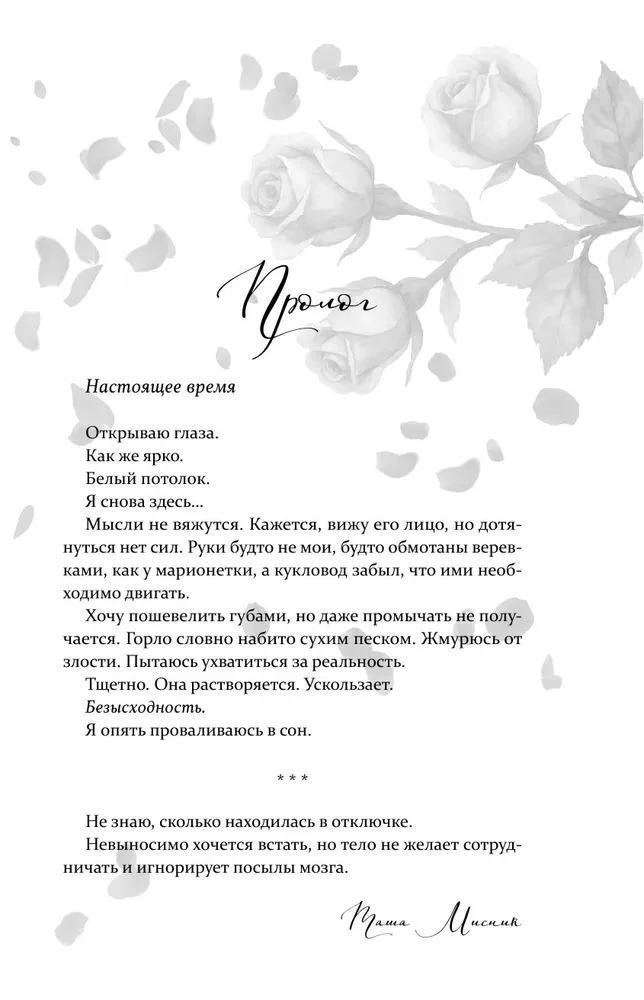 Bez kauna