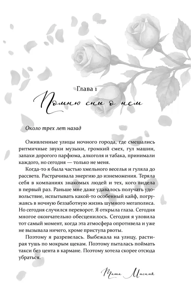 Bez kauna