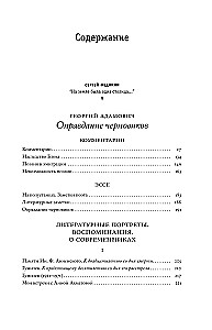 Оправдание черновиков