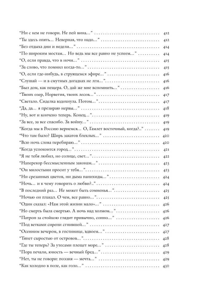 Оправдание черновиков