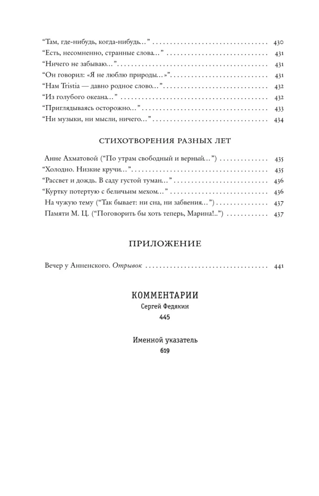 Оправдание черновиков