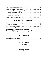 Оправдание черновиков