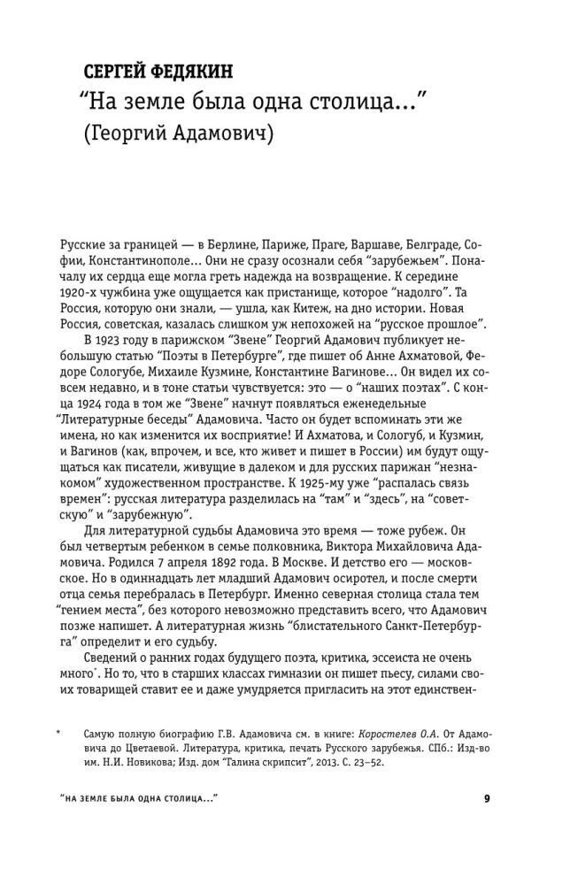 Оправдание черновиков