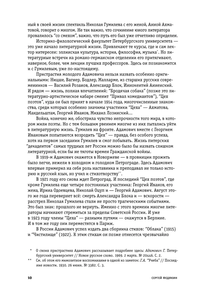 Оправдание черновиков