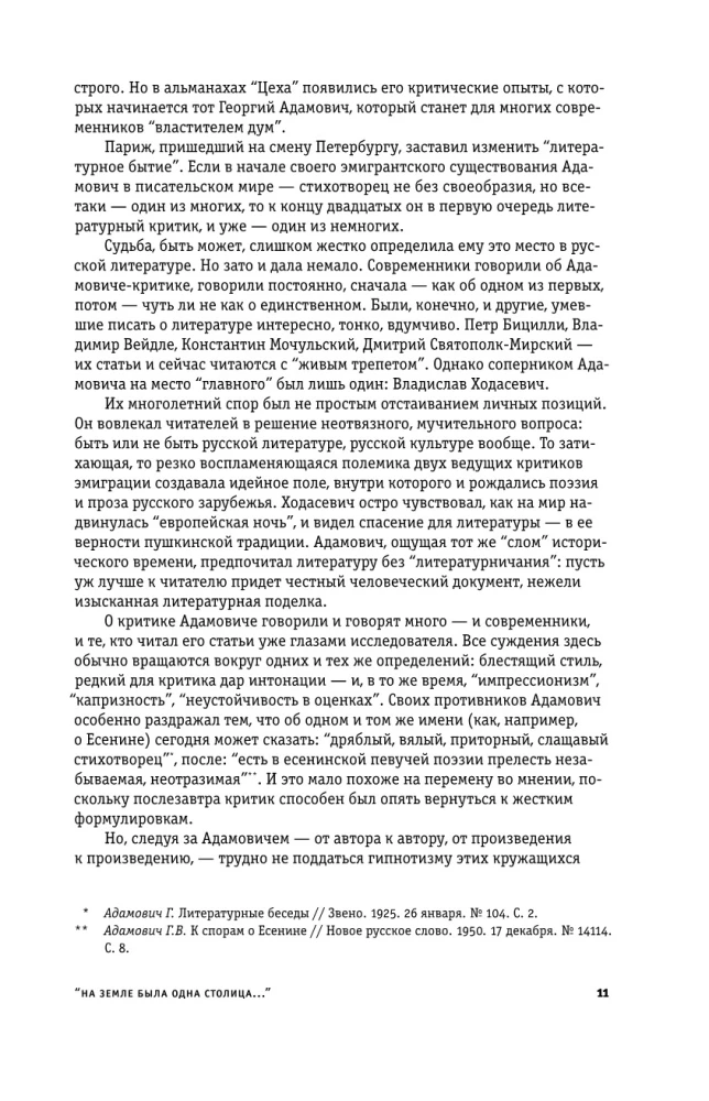 Оправдание черновиков