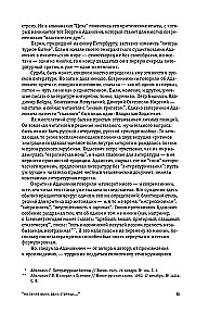 Оправдание черновиков