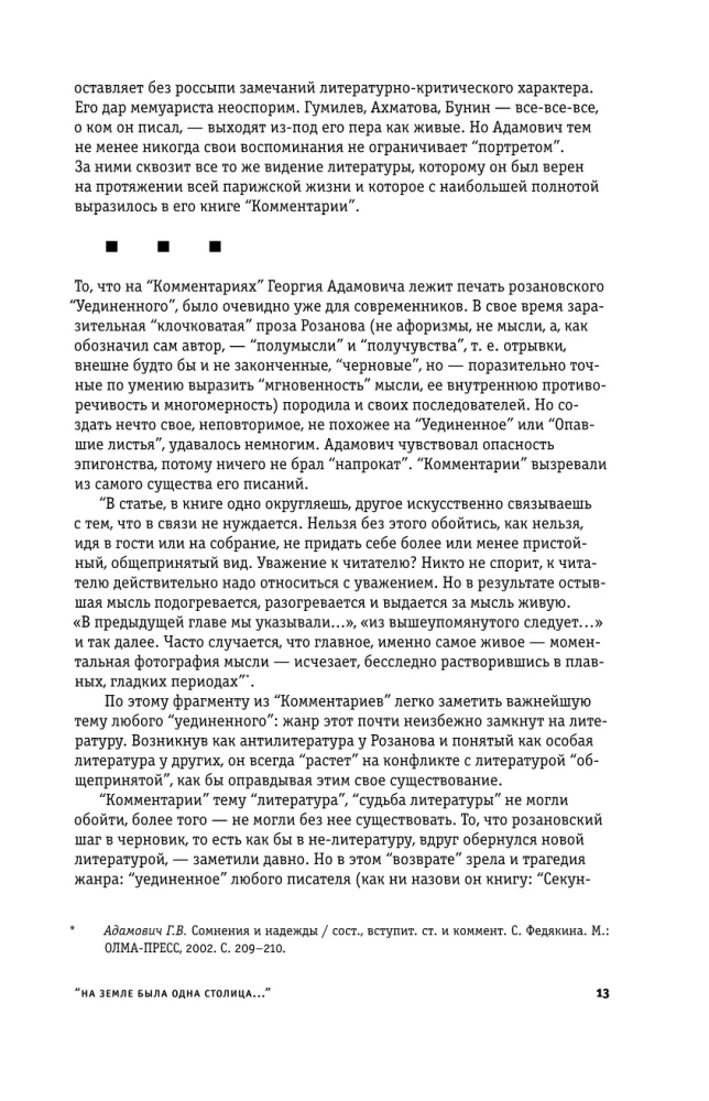 Оправдание черновиков