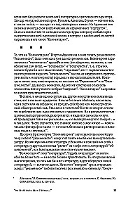 Оправдание черновиков