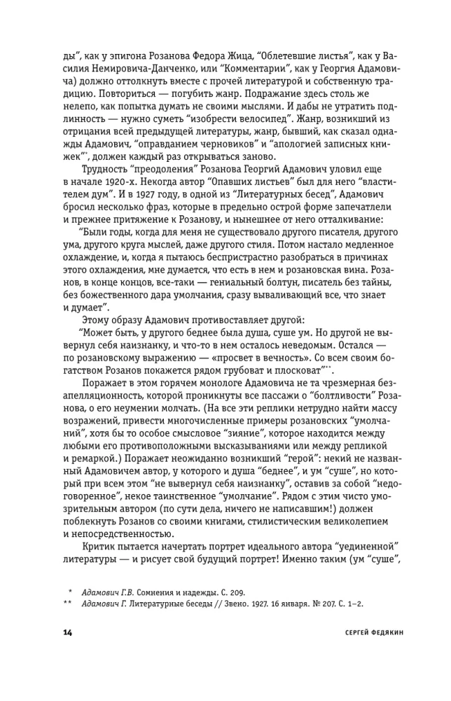 Оправдание черновиков