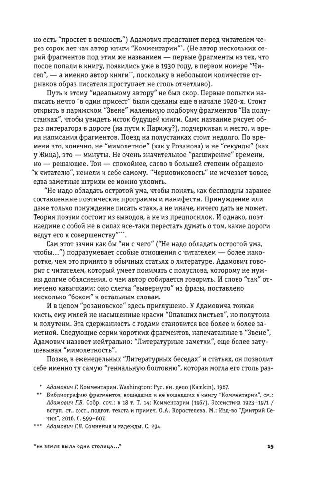 Оправдание черновиков